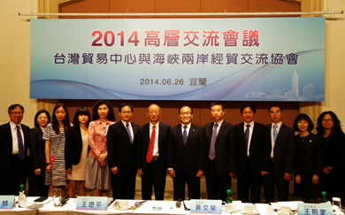 海貿會與臺灣貿易中心召開第六次高層會晤