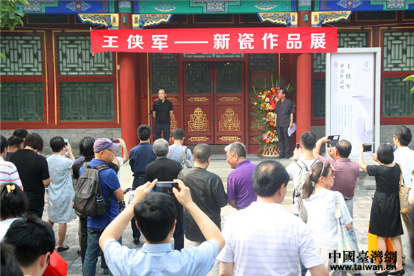 “明白本色·大器晚成——王俠軍新瓷作品展”10日下午在北京舉辦開幕式。（台灣網 郜利敏 攝）