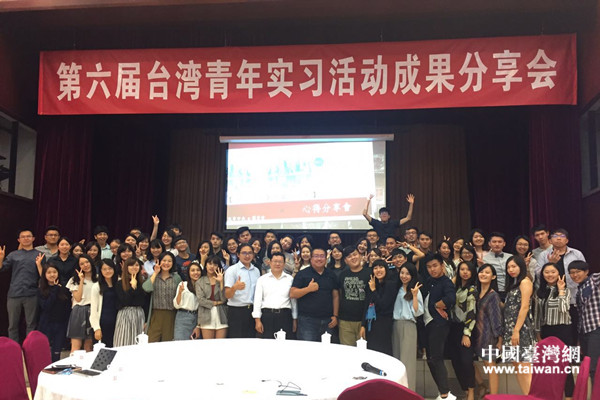 在北京實習的70位臺灣青年合影留念。