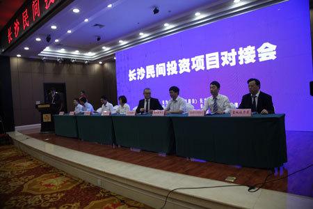 湖南湘商大宗商品交易所成投資項目對接會簽約主角