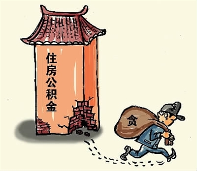 評論：住房公積金監管如何不再“九龍治水”評論：住房公積金監管如何不再“九龍治水”