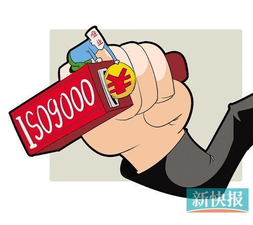 ISO9001認證被曝給錢就做還包過：只要配合好