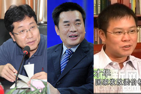 發改委價格司司長被帶走