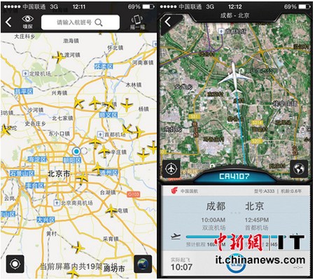 百度天眼上架蘋果商店 可實時查詢飛機飛行軌跡