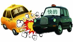 打車軟體拉幫結派搞行銷 快的滴滴又去房地産"撞車"