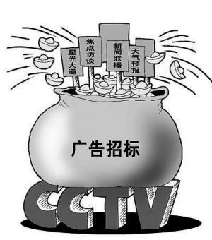 央視廣告招標家電成"土豪" 有企業稱不惜一切代價