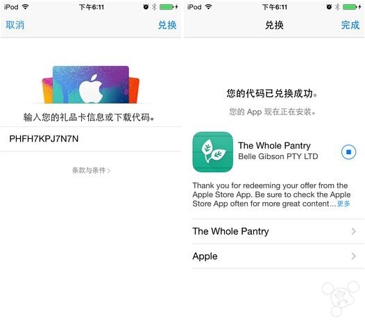 隱藏大福利：這個App Store限免你知道嗎？