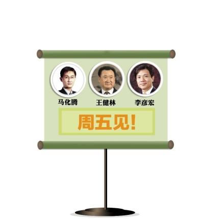 萬達騰訊百度被傳合組電商公司 或有與阿裏抗衡之意