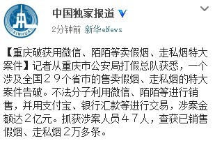 消息，記者從重慶市公安局打假總隊獲悉，