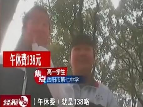 湖南一中學強收午休費：學生趴課桌睡覺每天需交1塊錢