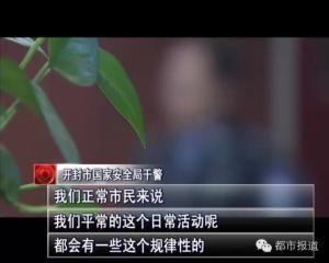 河南的哥找工作被利用當間諜：蒐集多份軍事機密