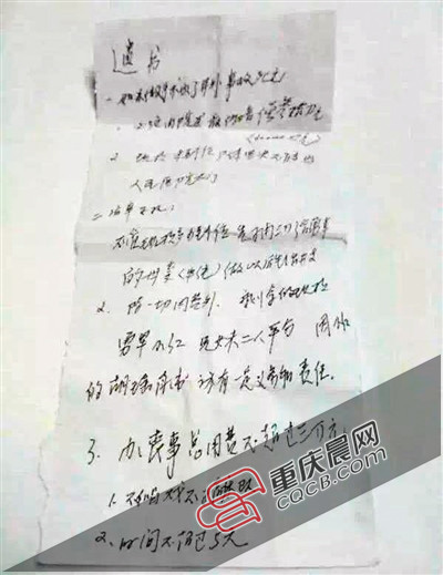 汨羅市人民醫院醫生撿到的遺書。