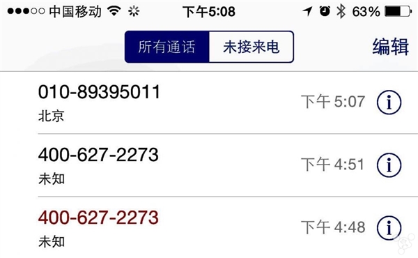 丟了iPhone的一定要小心這個400電話