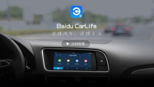 Baidu CarLife