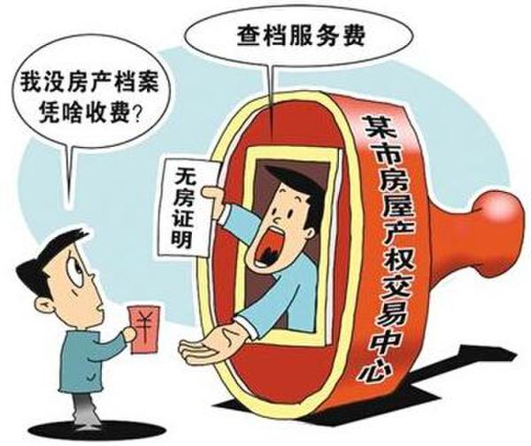 揭秘地方政府奇葩收費 動輒數億的收費流向了哪？/圖