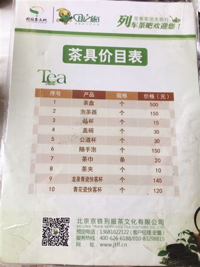 並沒有最低消費價目表的功能表。宋南飛