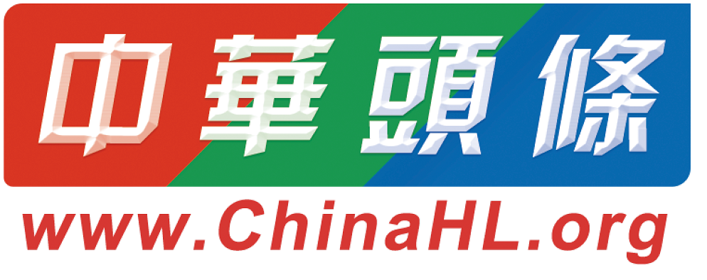 中華頭條LOGO_副本.png