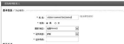 12306網站啟動身份核驗新政 外國人購票遇麻煩