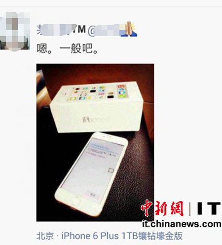 iPhone6未上市先被網友玩壞“來自iPhone6客戶端”現朋友圈