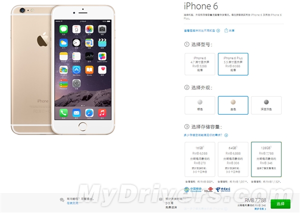 國行iPhone 6發貨第三次提速：皇帝般依然緊張