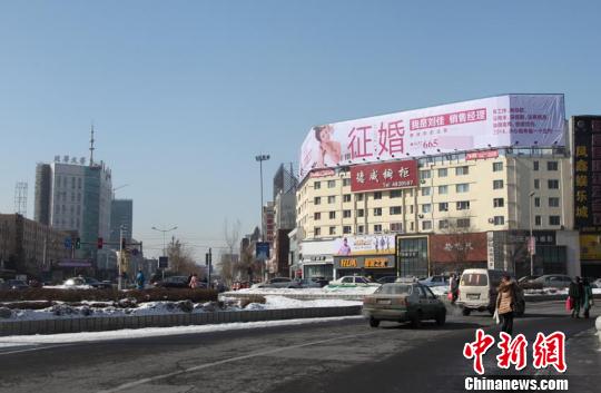 吉林市街頭現多塊巨型徵婚廣告牌市民質疑虛假宣傳