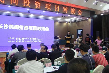 湖南湘商大宗商品交易所成投資項目對接會簽約主角
