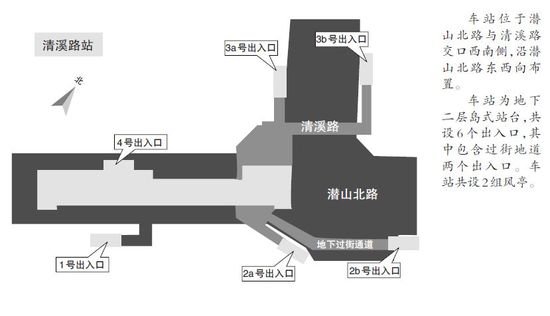 合肥市地鐵3號線站點集體亮相(示意圖)