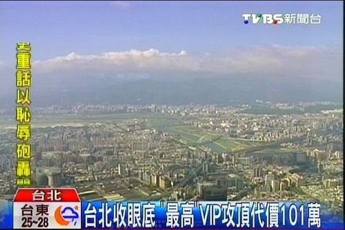 臺北101大樓落成10週年第101層首度曝光（圖）