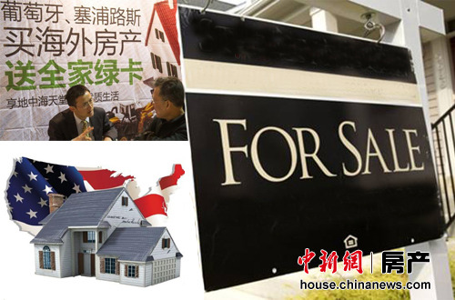 中國人賣房海外抄底樓市：北京一套換休斯頓6套