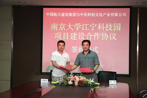 中國航太建設集團與中民投資集團簽署兩項合作協議