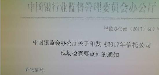 在銀監會嚴查“三套利”、“四不當”，集中開展銀行業市場亂象整治工作的背景下，這份文件的措辭不可謂不嚴厲。