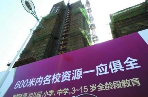 北京學區房價格8年翻9倍 16平米叫價450萬