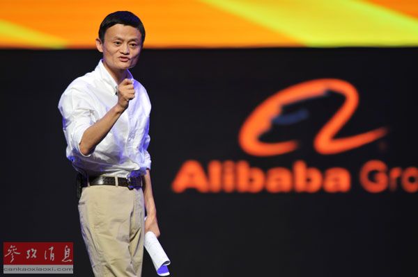 阿里巴巴集團董事局主席馬雲在第九屆全球網商大會上發表閉幕演講