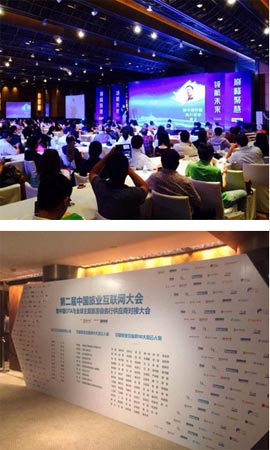 巔峰聚會!欣欣旅遊網亮相第二屆中國旅業網際網路大會