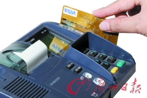 第三方支付亂象：本地刷卡吃飯 帳單在外地購物