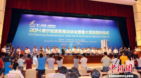 第11屆中國—東盟博覽會上南寧簽約項目總額200億