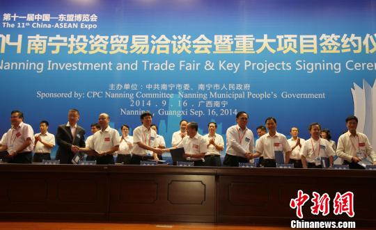 第11屆中國—東盟博覽會上南寧簽約項目總額200億