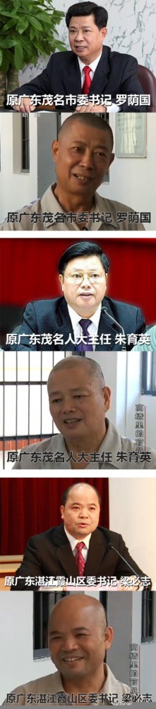 央視播出3名前地方高官囚服照(圖)