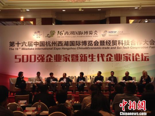 中外500強企業薈萃杭州暢談創新：人才制度是關鍵