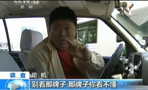北京西直門立交遭央視“吐槽”：司機的迷魂陣