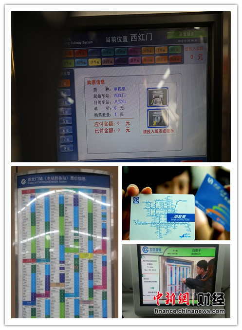 北京地鐵調價後首個工作日面臨大考或現“補票潮”