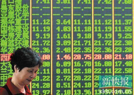 ■6月16日，股民在杭州一證券營業廳關注股市行情。新華社發