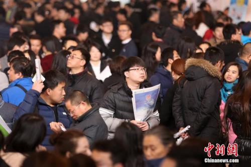 資料圖：2017年2月11日，北京國際會展中心舉行春季人才招聘會，求職者在招聘會尋找合適的就業崗位。中新社記者 韓海丹 攝