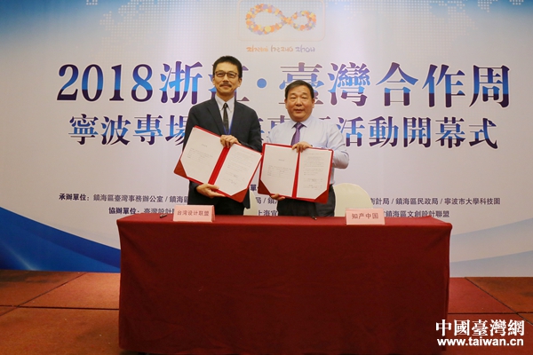 中華設計獎組委會與臺灣設計聯盟簽署合作協議。
