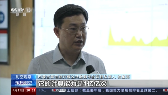 開局之春話經濟丨規模再提升 算力如何助力高品質發展？