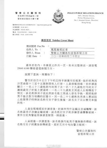 香港警方進一步澄清內地男童街頭便溺事件細節