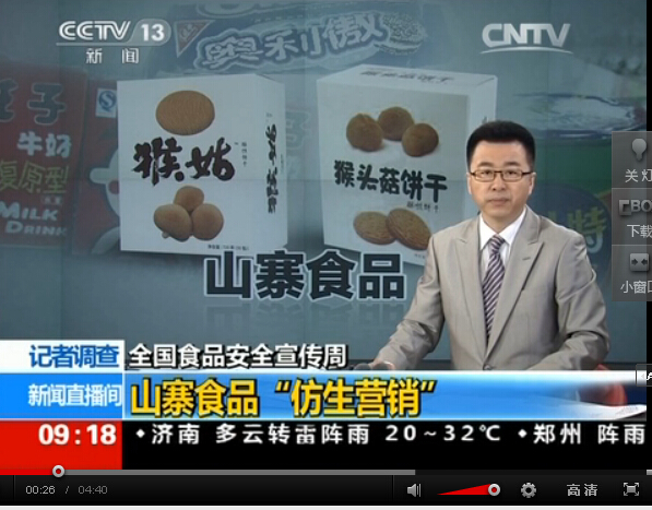 媒體調查江中猴姑餅乾被“山寨” 揭示行業“倣生行銷”