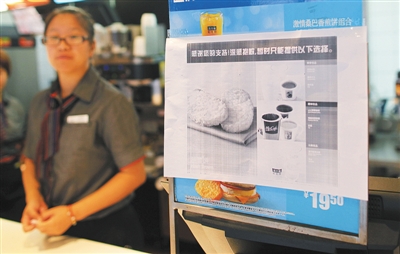 北京麥當勞餐廳陷入無餐可售 成"飲品店"