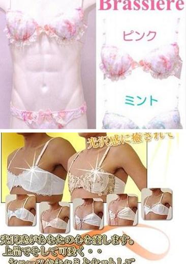 日本推男士胸罩防止胸部變形 整套市場售價約186元
