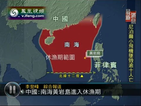 外交部回應“越南妄稱不理會中國南海休漁令”